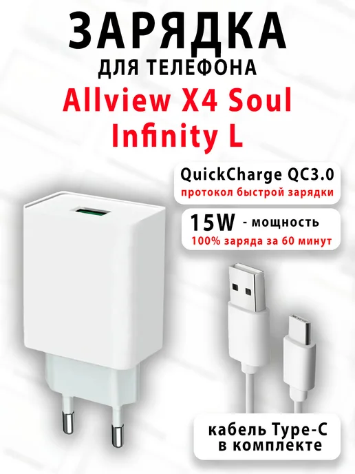 Allview X4 Soul Infinity L