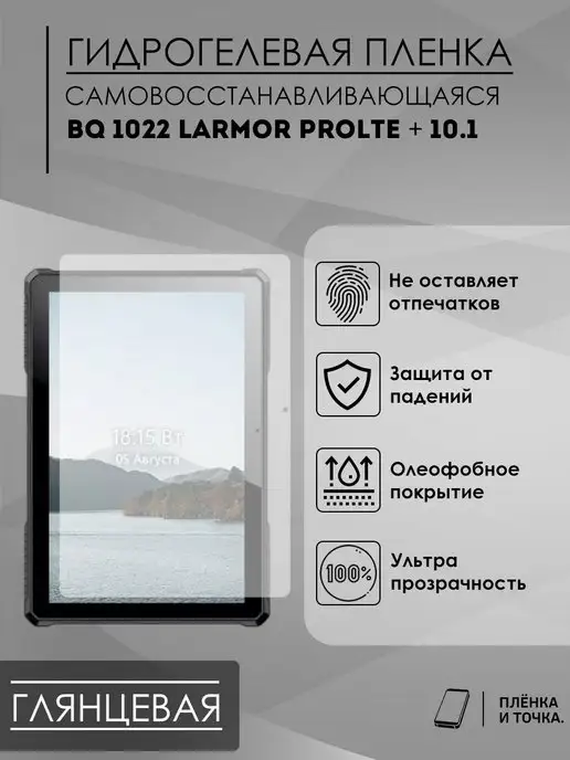 BQ 1022 Larmor prolte 10.1