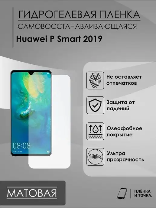 Huawei P Smart 2019