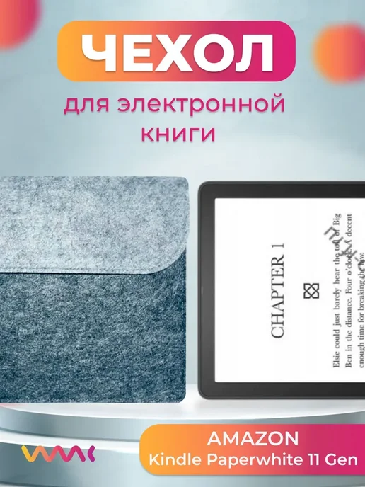 Amazon Kindle Paperwhite 11 Gen