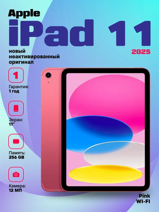iPad 11 256GB Pink WiFi
