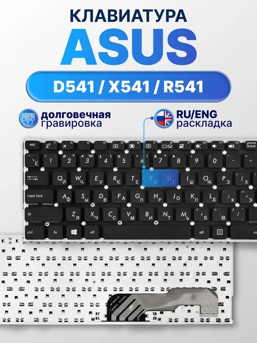 X541UV
