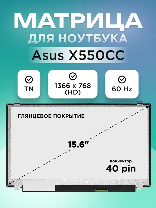 X550CC 40 pin 15.6 TN