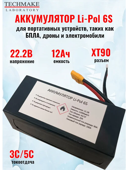 LiPol 22 2V 12Ah 3C 5C