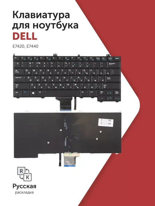 Dell E7420  E7440