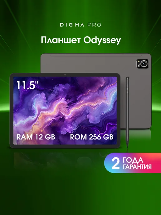 Odyssey G99 11.5 8C 256Gb Bluetooth WiFi