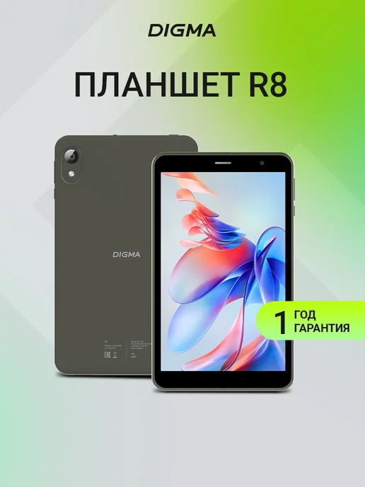 R8 8 4 64 WiFi Bluetooth