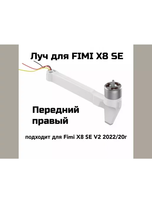 ! ! FIMI X8 SE V2 2022 20