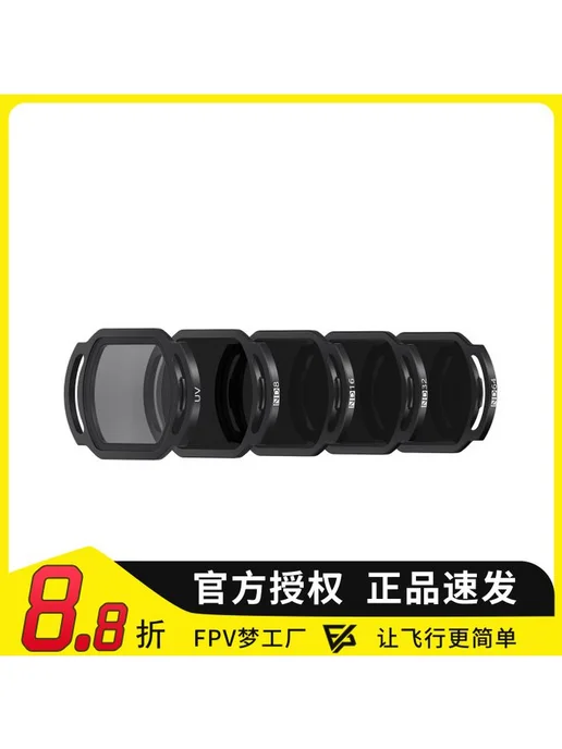 GEPRC O4 Air Unit Pro ND8 Geprc GAPP