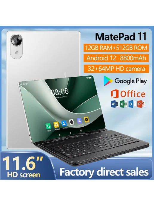 MatePad 11 16 1024
