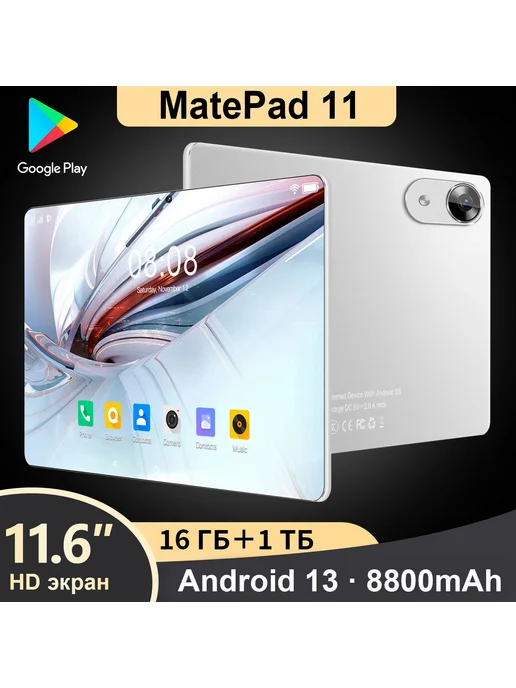 MatePad Pro 11 16 1024 Android 13