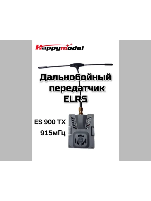 ELRS FPV