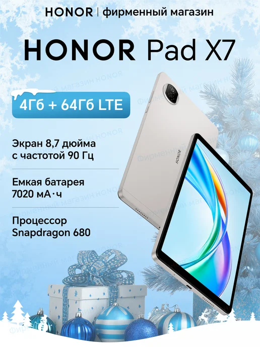 Pad X7 4 64 LTE