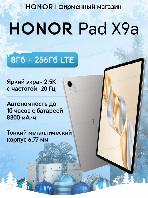 Pad X9a LTE 11.5 8GB256GB