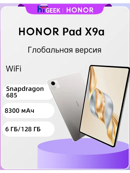 Pad X9a WiFi 6 128