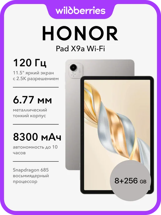 Pad X9a WiFi 8256GB