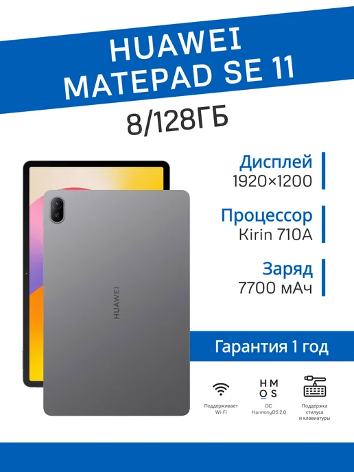 MatePad 11.5 2025 WiFi 128