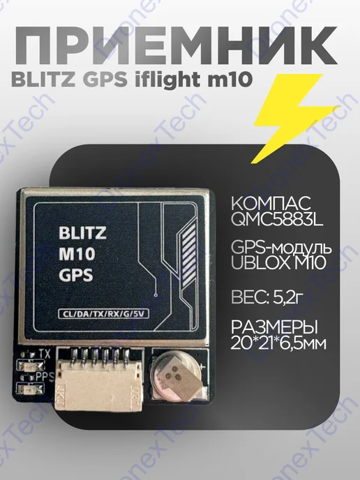 FPV BLITZ GPS iflight m10