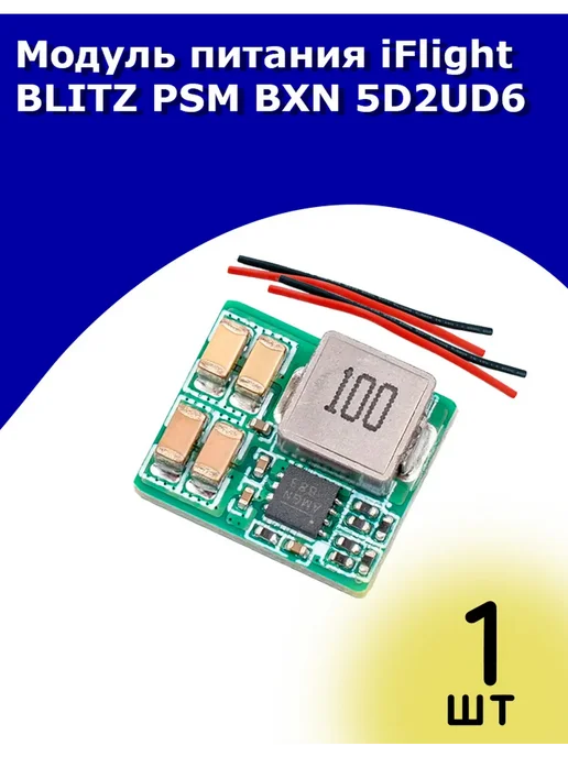 iFlight BLITZ PSM BXN 5D2UD6