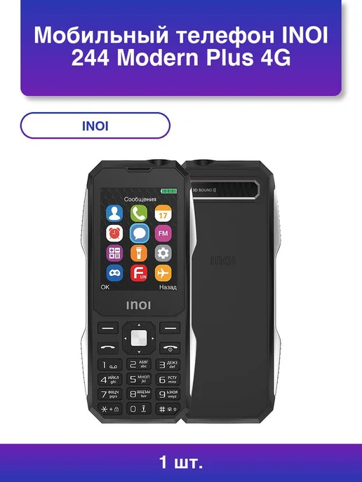 1. 244 Modern Plus 4G