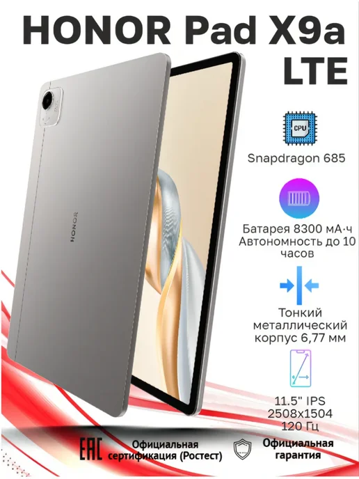 Pad X9a LTE 11.5 6GB128GB