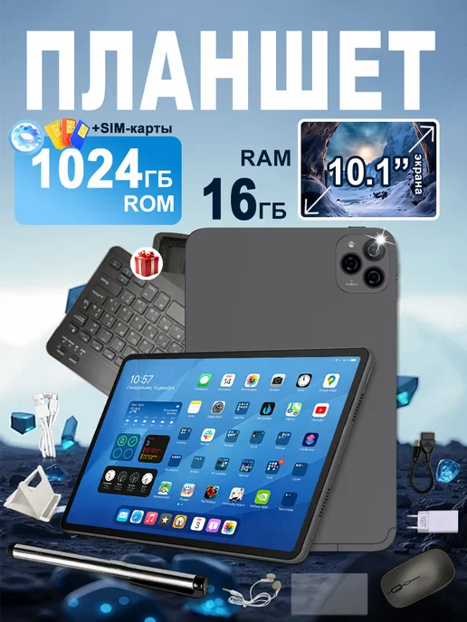 10 1 16 RAM 1024 14 4G WiFi