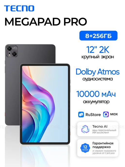 MEGAPAD PRO 8G256G Sky Gray