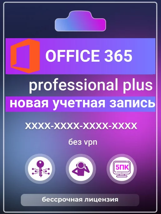 Office 365 5 Windows Android