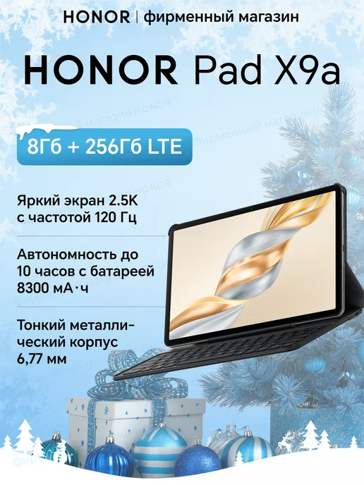 Pad X9a 8256 LTE