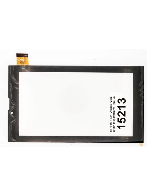 7.0 Oysters 72MS 30 pin 184x104mm LH3021K