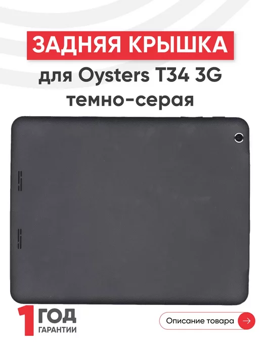 Oysters T34 3G