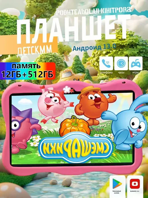 10.8 12 RAM 512 4G  WiFi