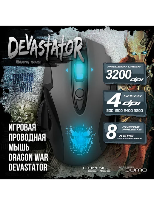 Dragon War Devastator