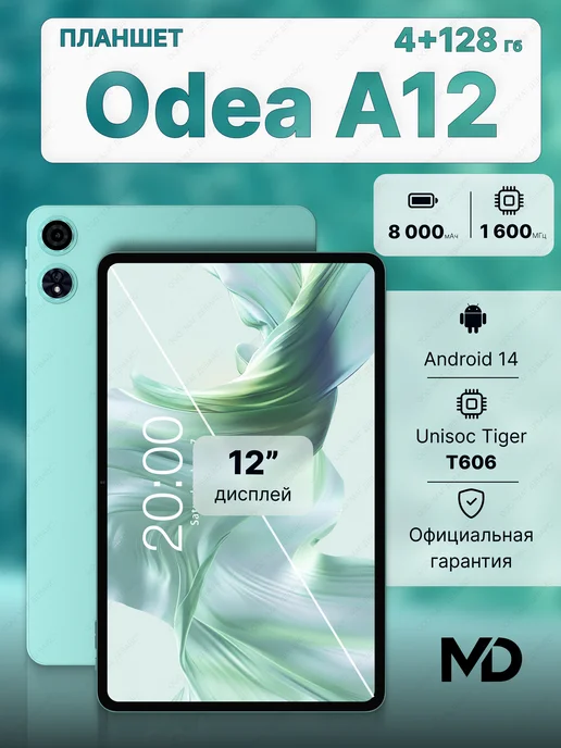 Odea A12 12 60  4128   Android 14