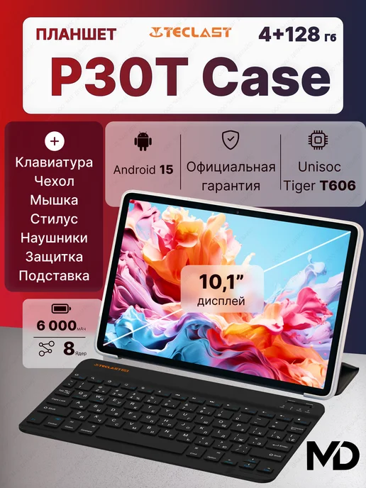 P30T Case 10.1  4128  WiFi  Android 15