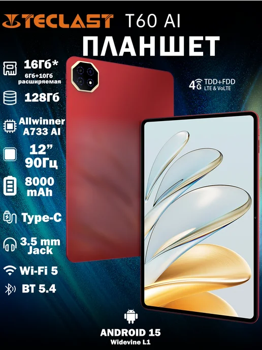 T60 AI 12 2K IPS 610Gb 128G WiFi