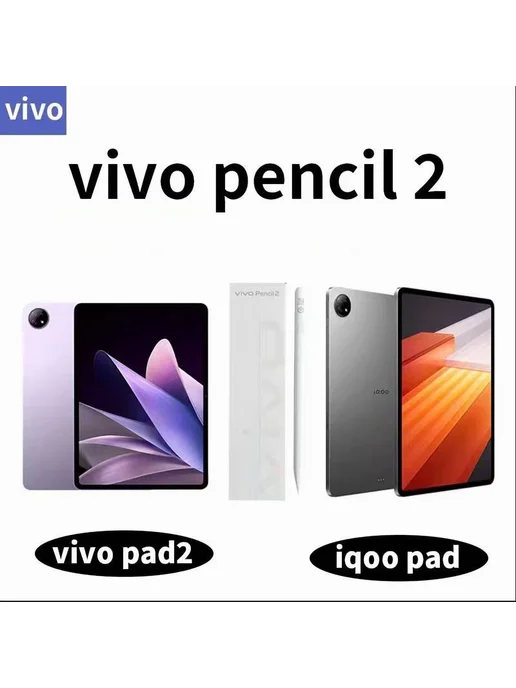 Pencil2 Pad3 Pro Pad2 Pad Air iQOO Pad