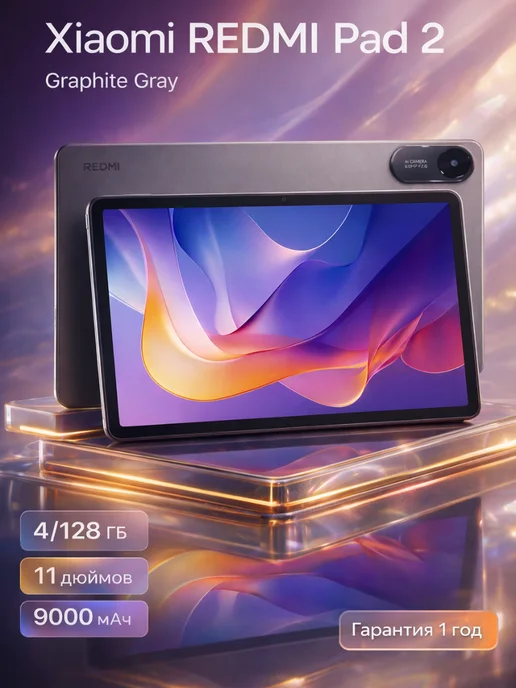 11 REDMI Pad 2 4 128Gb Graphite Gray