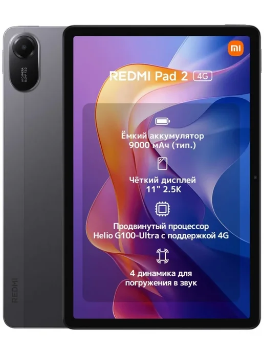 Redmi PAD 2 LTE 8 256