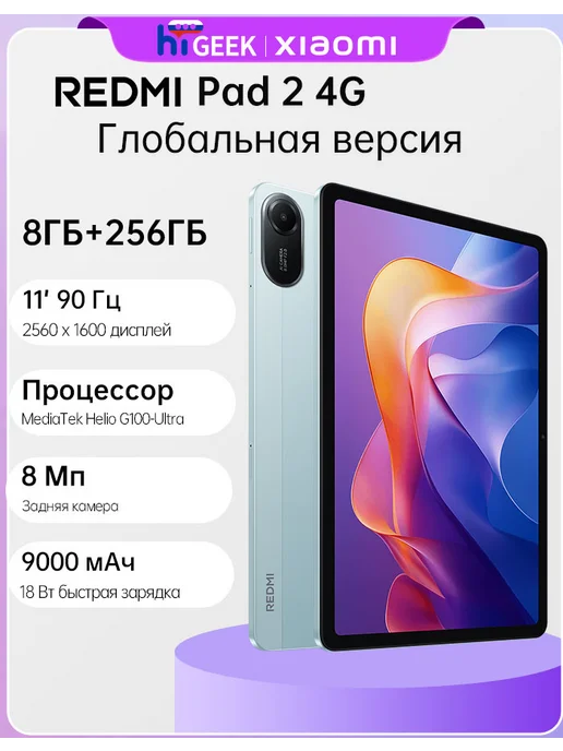 Xiaomi Pad 2 4G 8 256